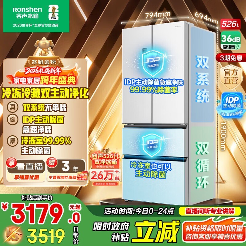 ���� 526L ���侩����٣����� 3138.08 Ԫ