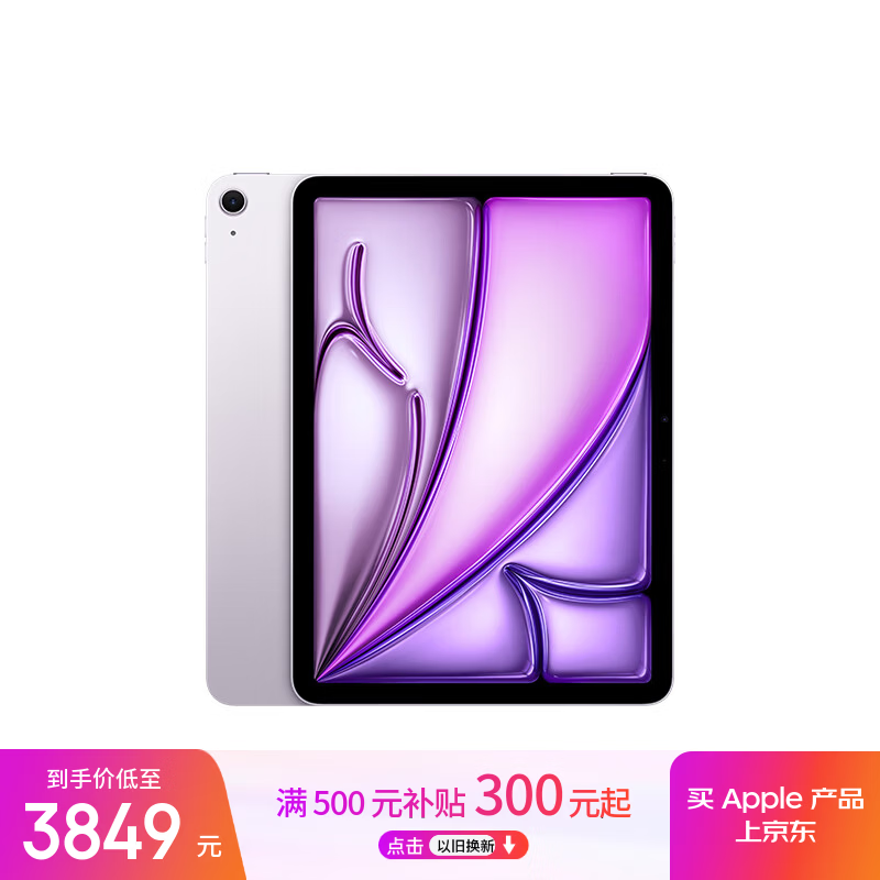 ƻ�� iPad Air 11Ӣ�� 2025(128GB/WLAN��)