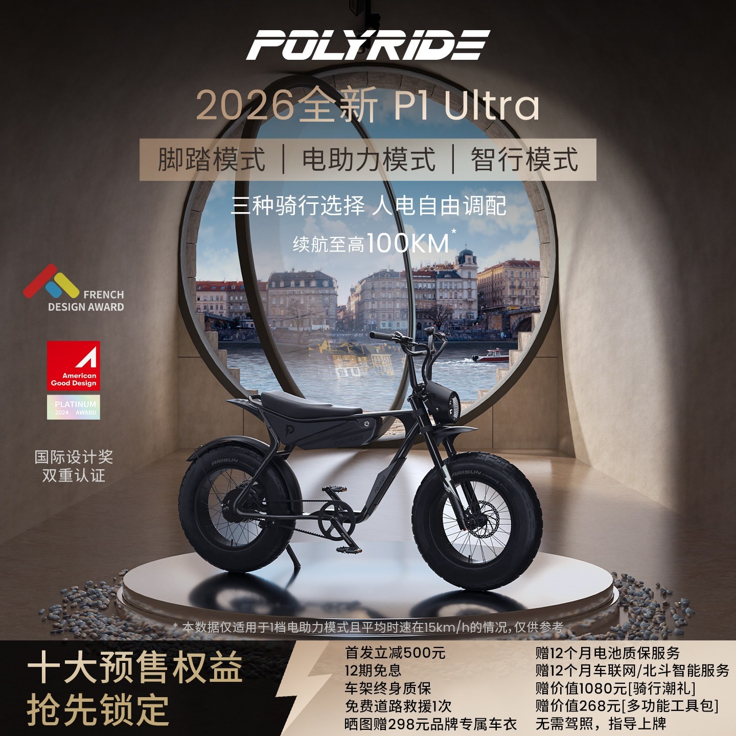 polyride P1 Ultra ebike骑行通勤智能减震助力变速越野自行车 TDPOLY25SSZ