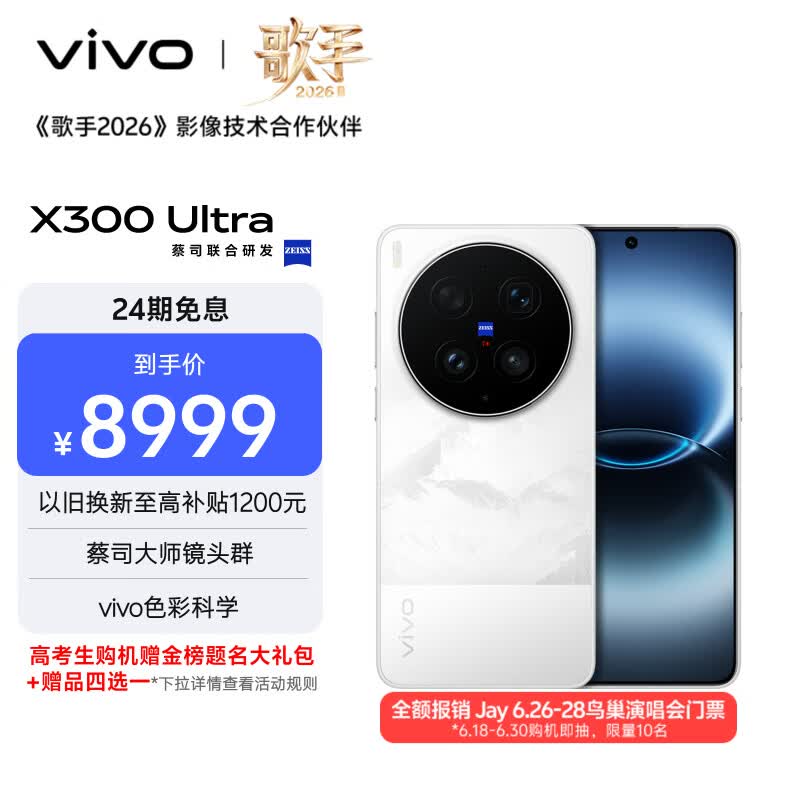 vivo X300 Ultra 16GB+1TB������ͼ���Ϯ