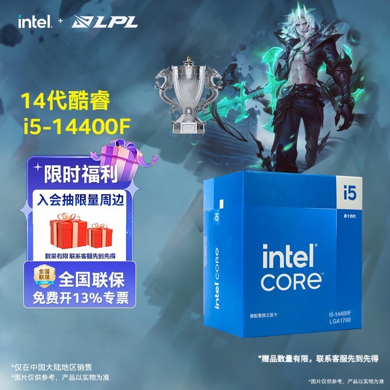 英特尔（Intel）14代酷睿系列14600KF 14600K 14700KF 14900KF台式机处理器 盒装CPU i5-14400F 盒装【10核16线程】
