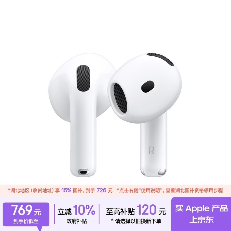 Apple/苹果 AirPods 4 搭配USB-C充电盒 苹果耳机 蓝牙耳机 适用iPhone/iPad/Mac 四代