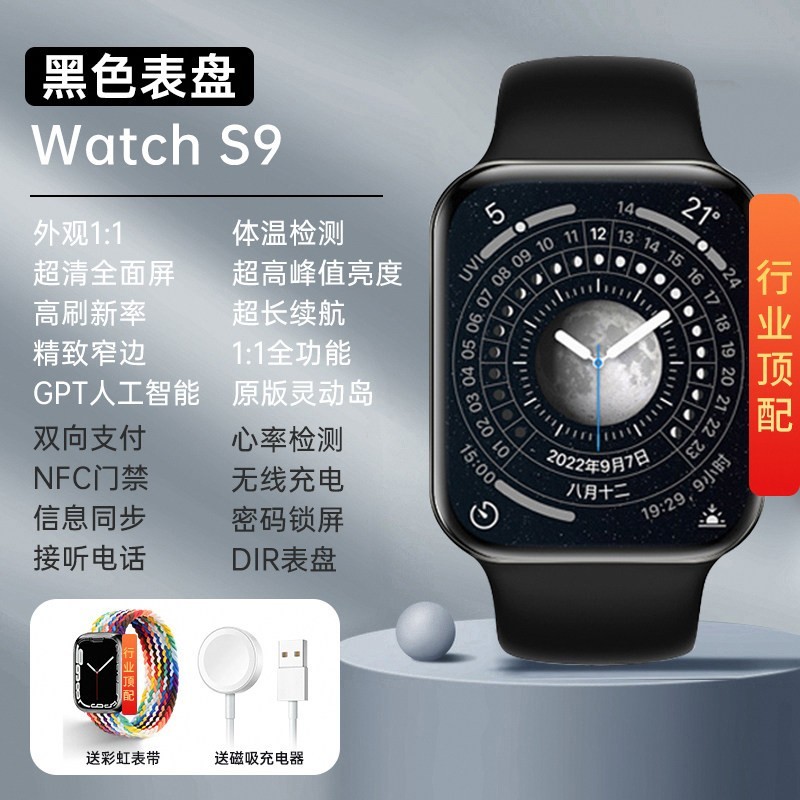 智能S10watch多功能智能儿童手表v 6.30