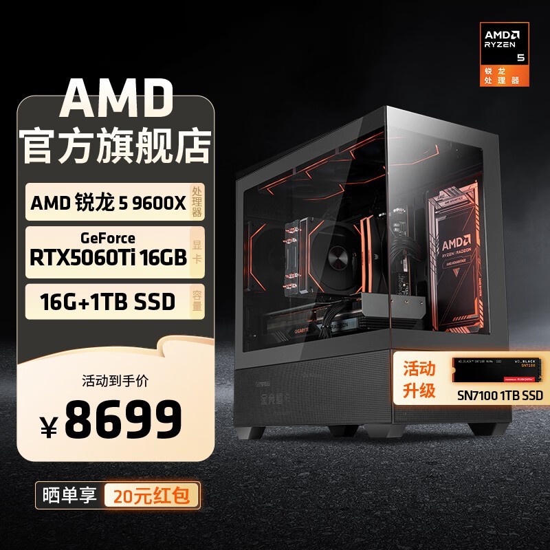 ����AMD̨ʽ�����������ּ�8699Ԫ