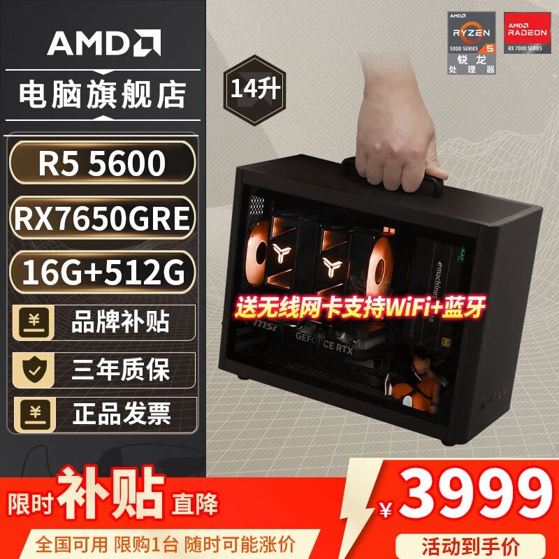����AMD�����������������ּ�3998Ԫ