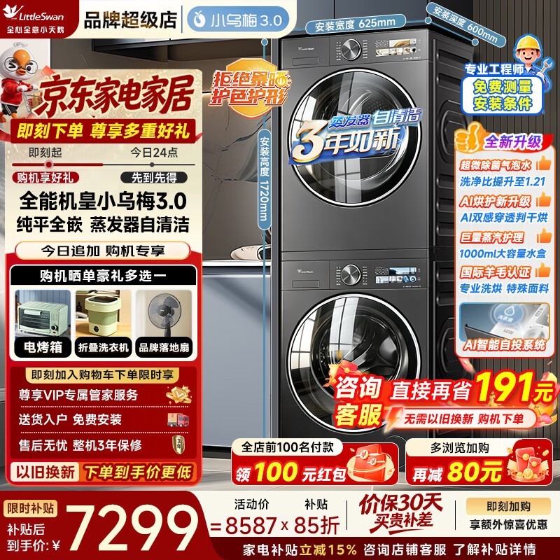 С���С��÷3.0ϴ����װʷ��5825Ԫ