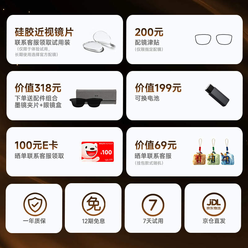 INMO G3 AI�����۾���ʱ�ػ�