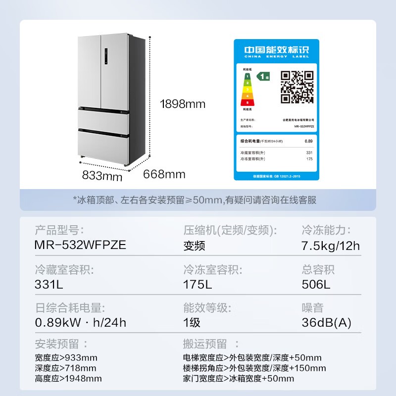 美的506L法式冰箱谷雨灰特惠