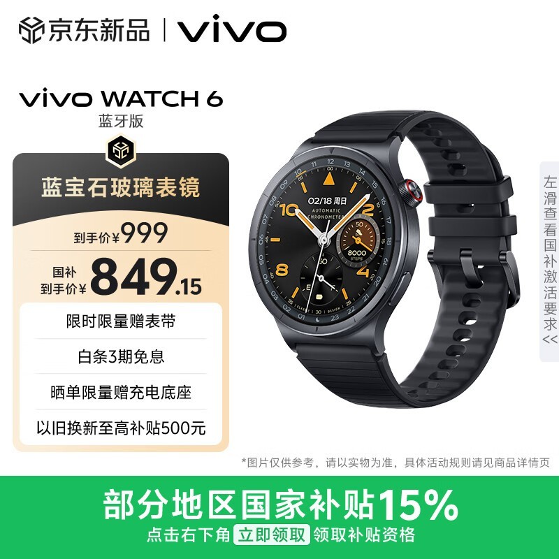 vivo WATCH 6��������/����֣�