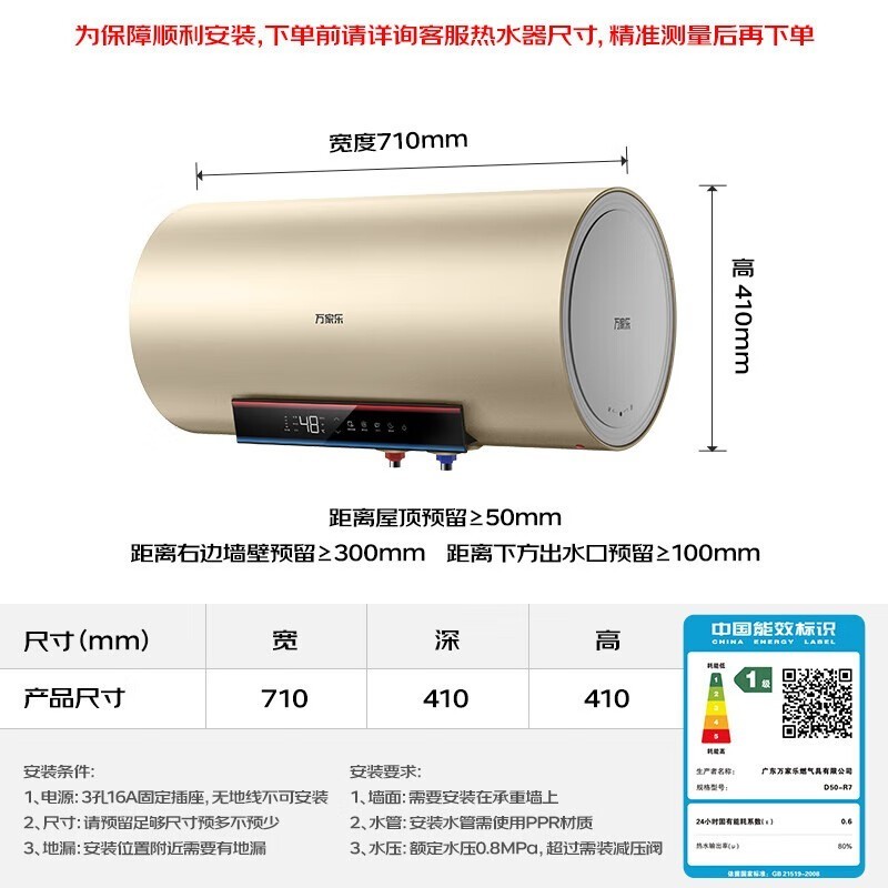 �����D60-R7����ˮ����ʱ�ػ�