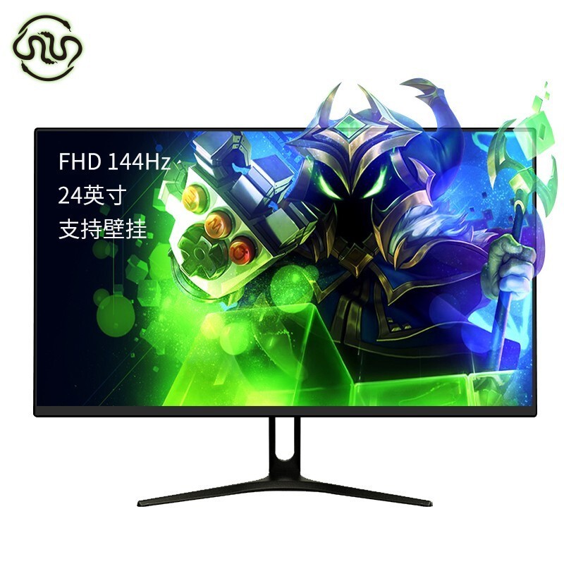 灵蛇 电竞显示器高清输出办公笔记本外接扩展显示屏 磨砂黑24英寸1080P-144hz