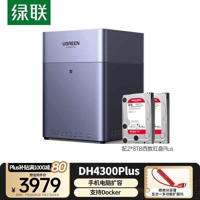 ˽DH4300Plus NAS洢豸ʱػ