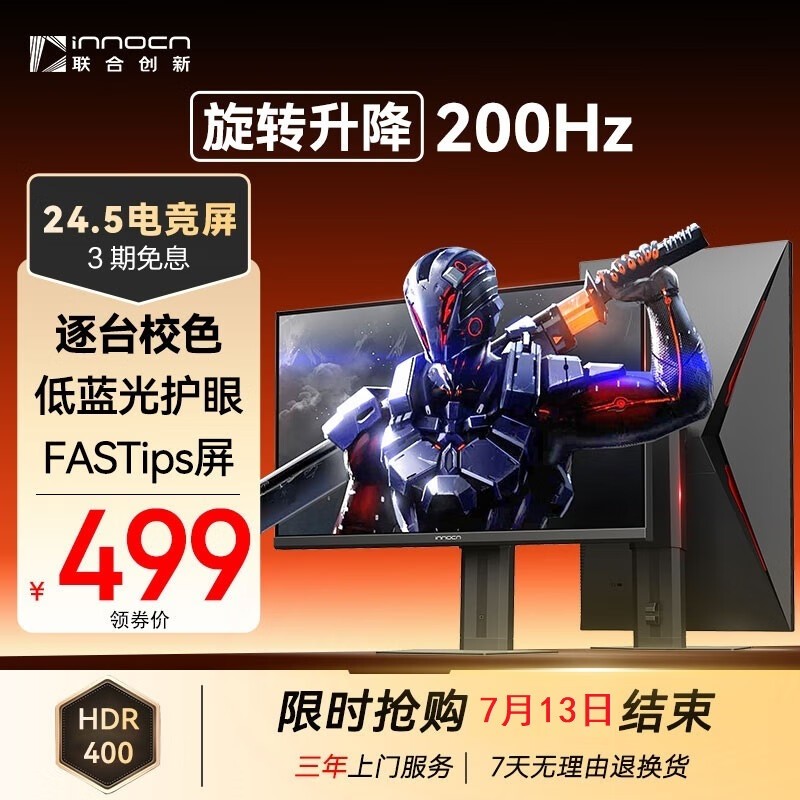 ϴInnocn 24.5Ӣ羺ʾ25G2Hʱػ