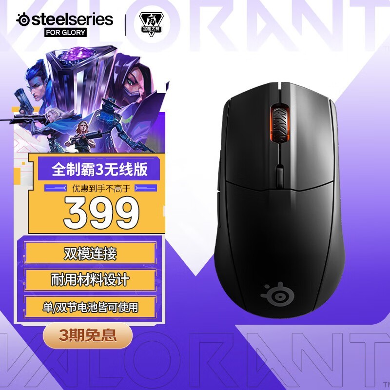 SteelSeries Rival 3 Ϸ