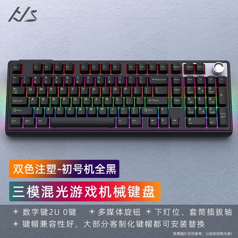 雾影H102机械键盘蓝牙三模2.4G无线有线游戏电竞98配列Gasket外设