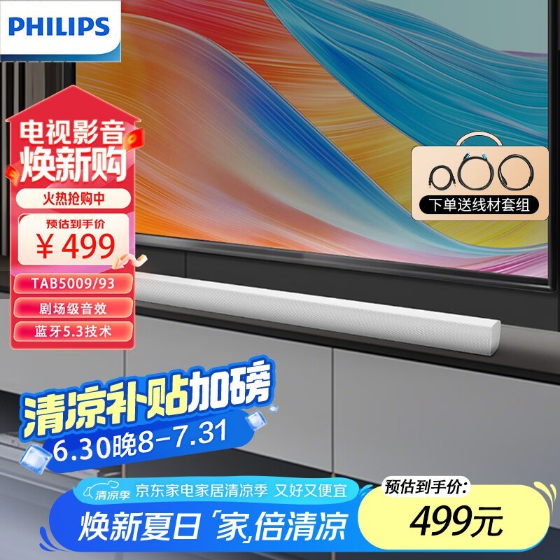 TAB5009/93Soundbarʱػ