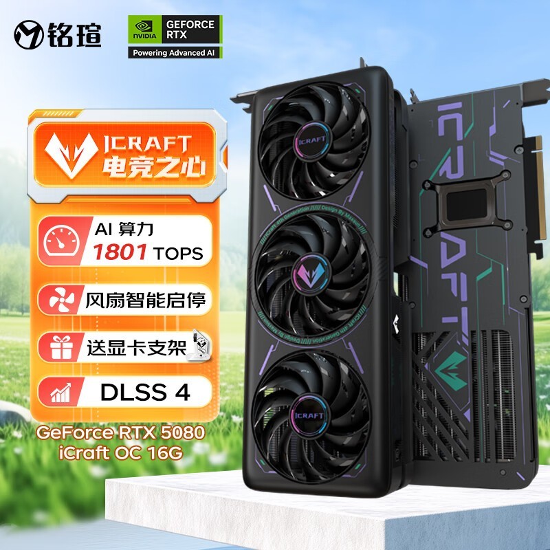 uRTX5080Կʱػ9099Ԫ