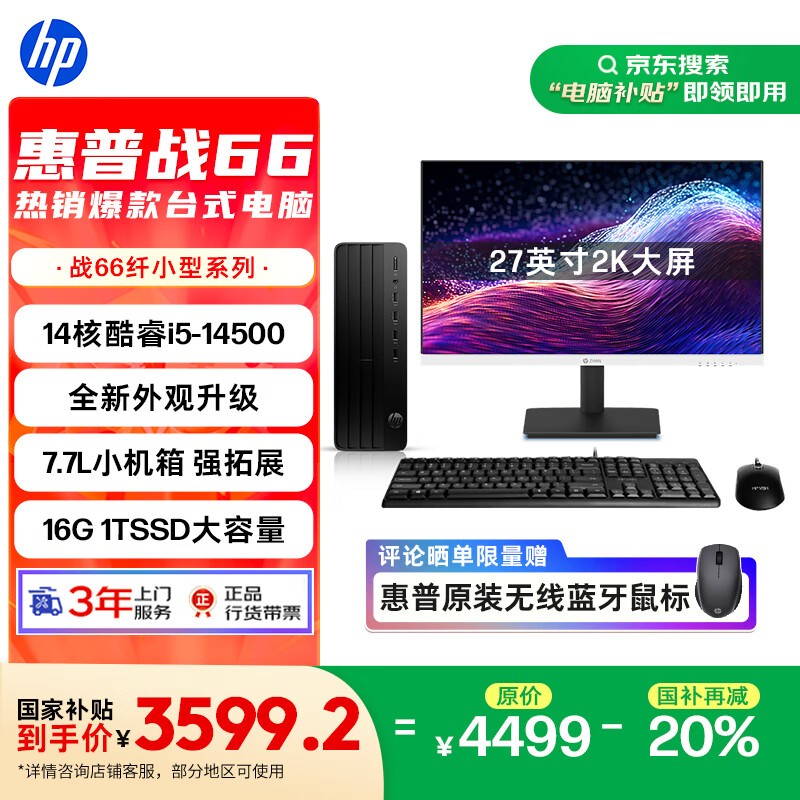 ս66̨ʽ4499Ԫֱ899.8