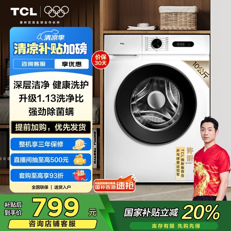 TCL G100L110PRO-B