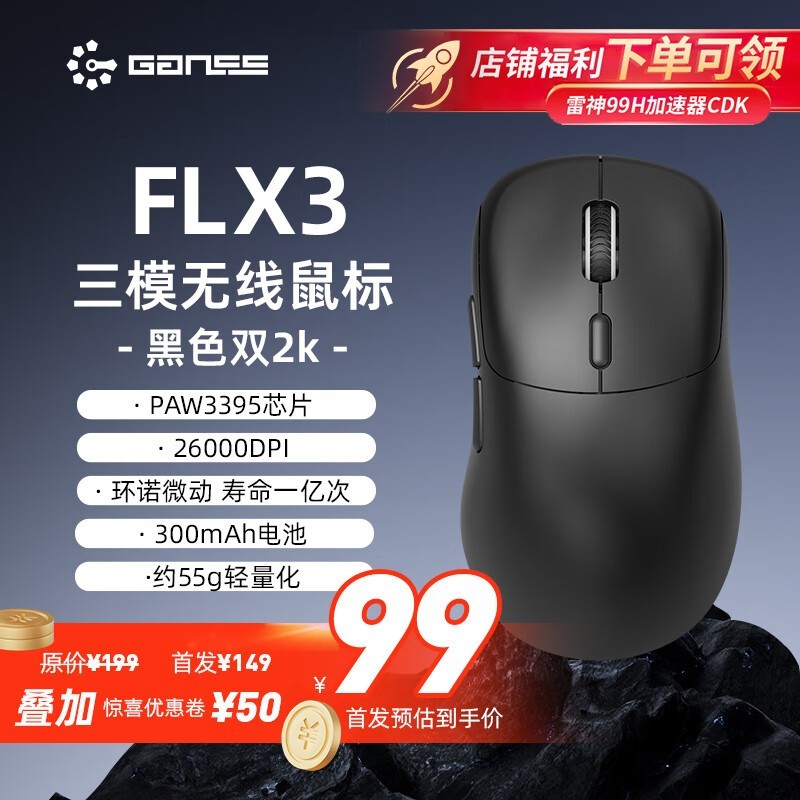 HELLO GANSS FLX3-BKɫģһ99Ԫ