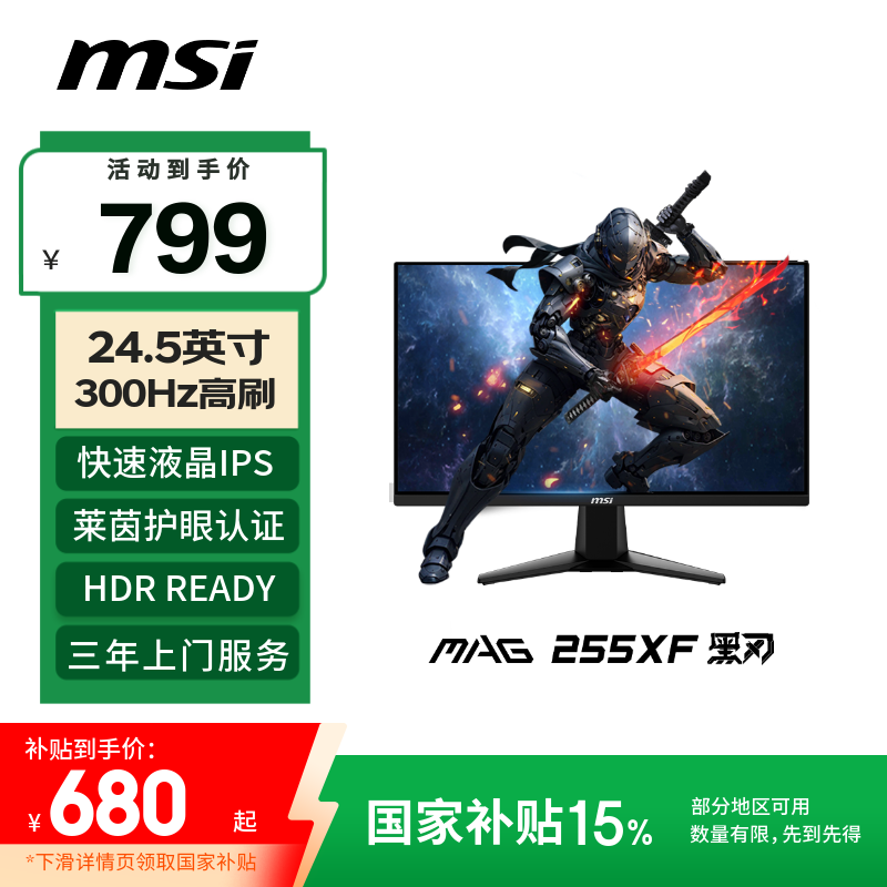 ΢MAG 255XF羺ʾʱػ