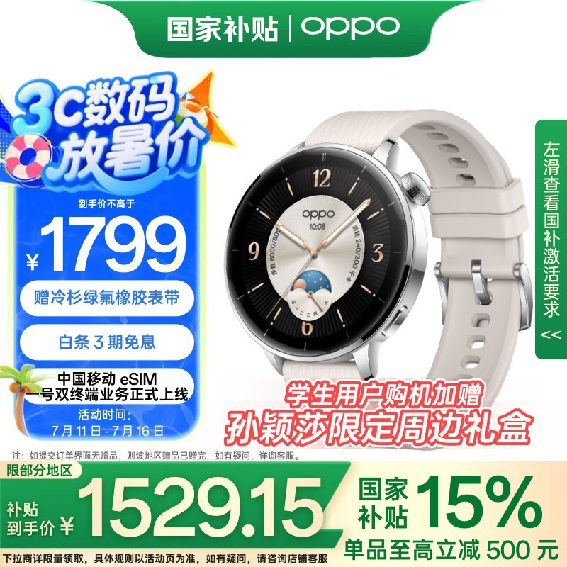 OPPO Watch X2 Mini