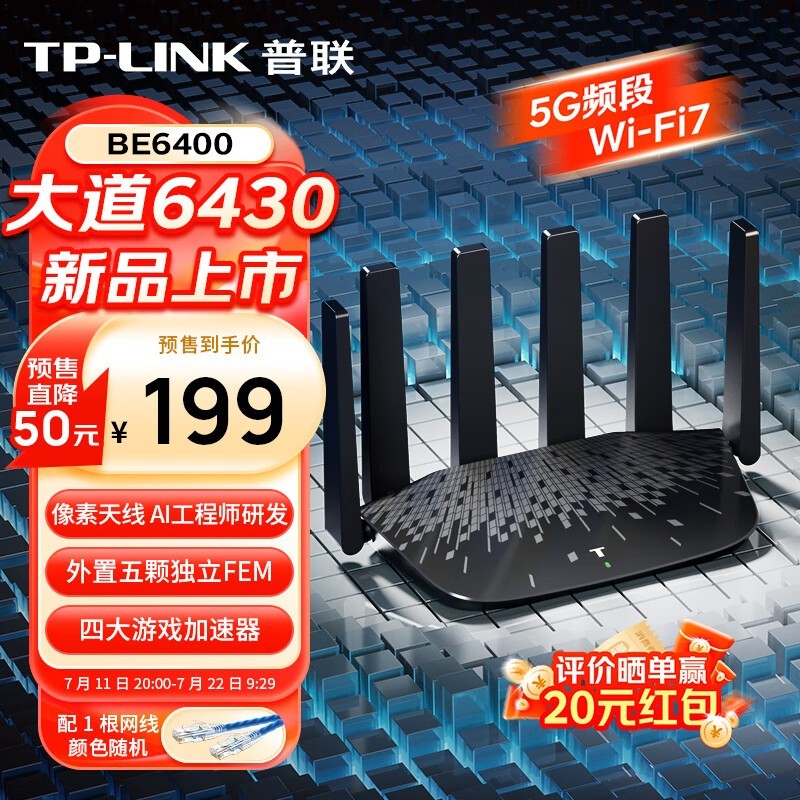 TP-LINK 6430·ʱػ178Ԫ