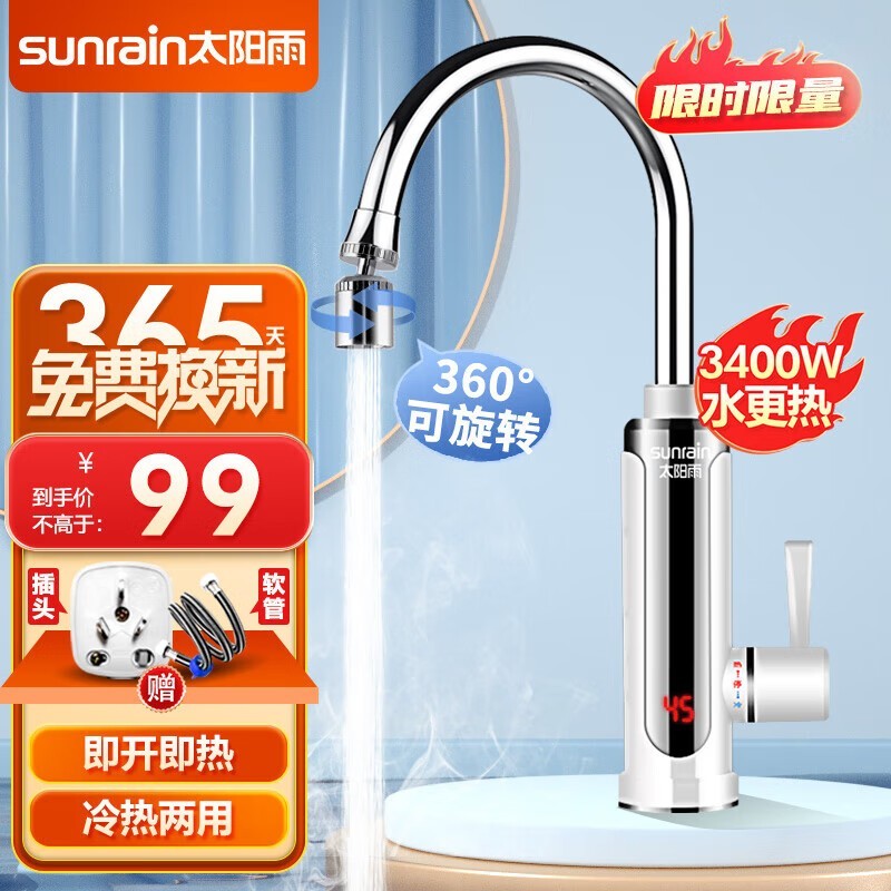 KKTV����ˮ��ͷ��ʱ79Ԫ