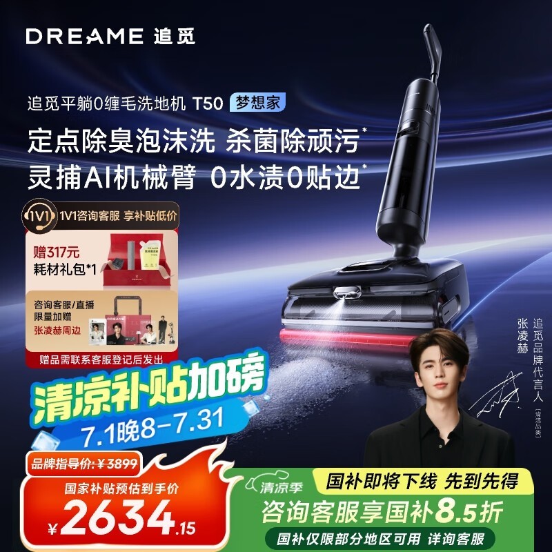 ׷��T50ϴ�ػ���������۵���2258Ԫ