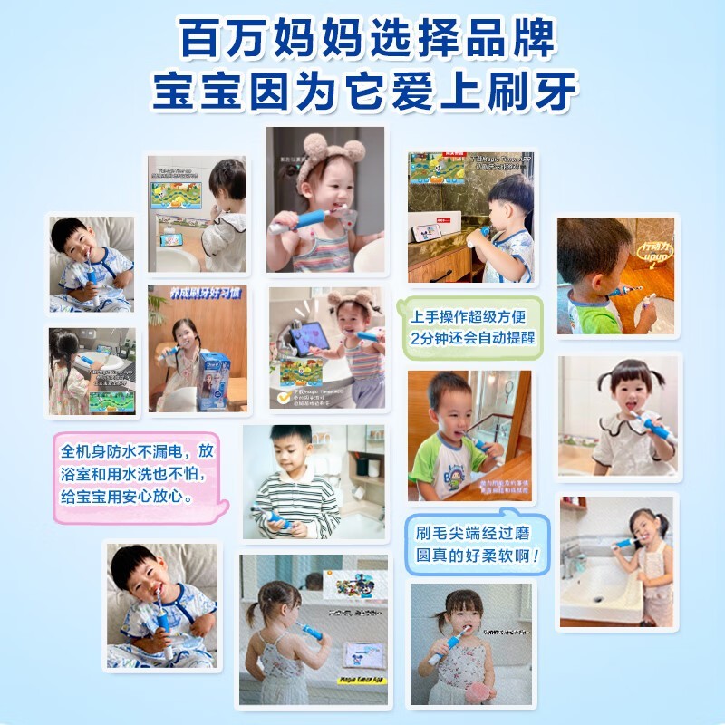 欧乐B儿童电动牙刷(蜘蛛侠款)京东促销