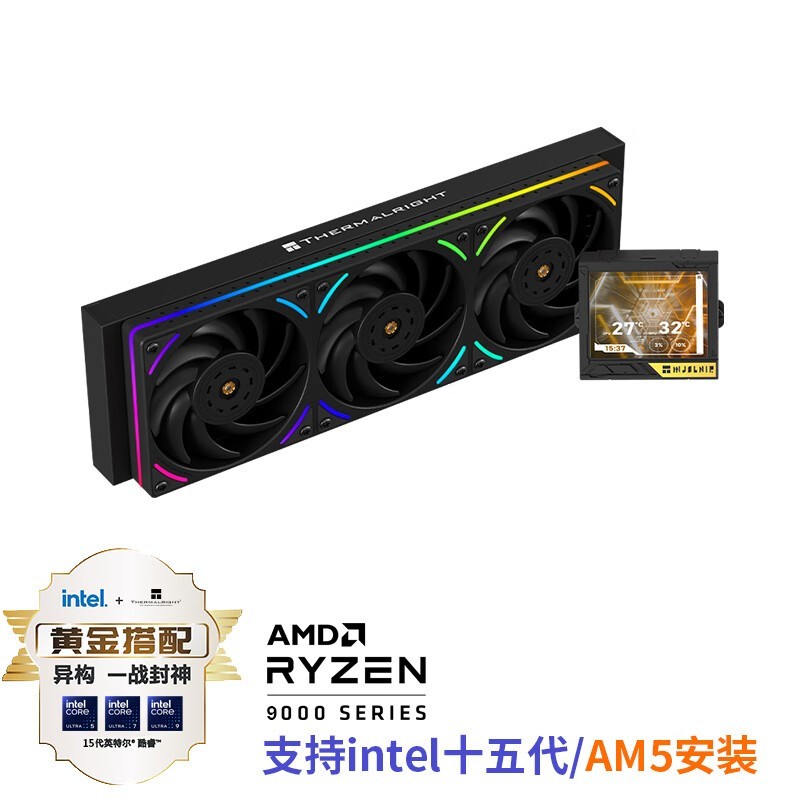 利民VISION360UBPROARGB水冷549元