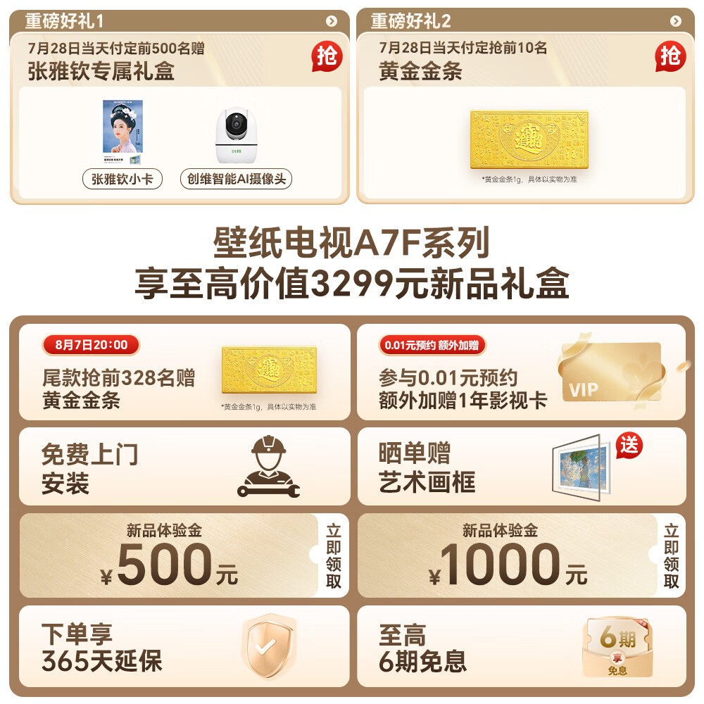 ��ά75A7F Pro���Ӿ����ػݵ���7359Ԫ