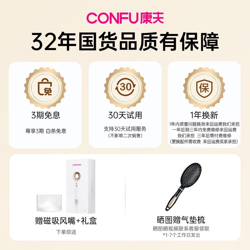 康夫F9白金电吹风148元