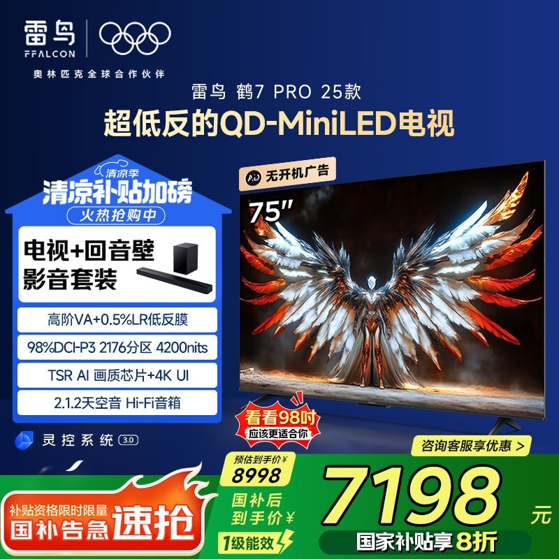 ����75Ӣ���7 Pro����ֱ������5957Ԫ