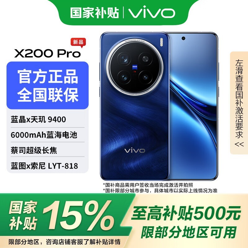vivo X200 Pro 5Gֱֻ4249Ԫ