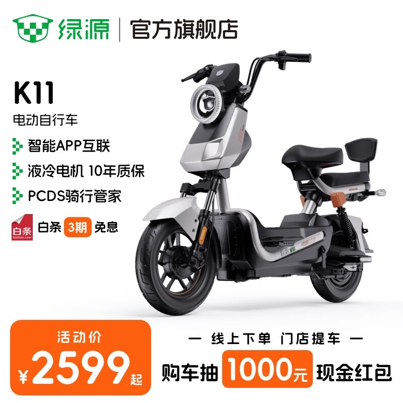 ��ԴK11�綯���г�2399Ԫ����