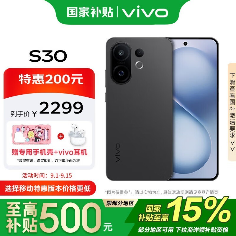 vivo S30 12+256GɿɺֻŻ