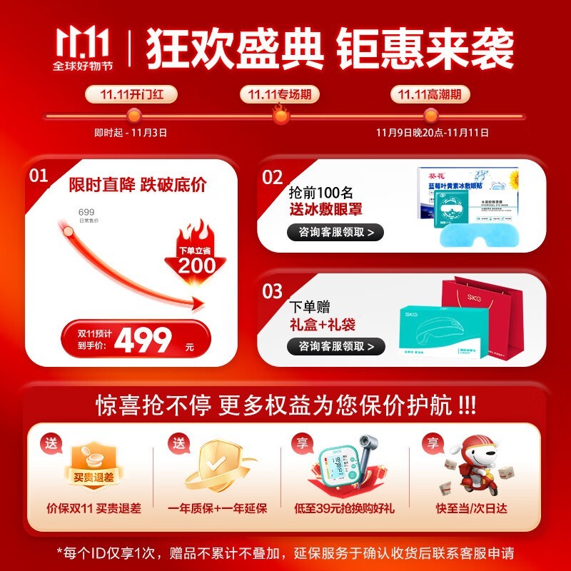 SKG E3�����۲���Ħ��ȫ������