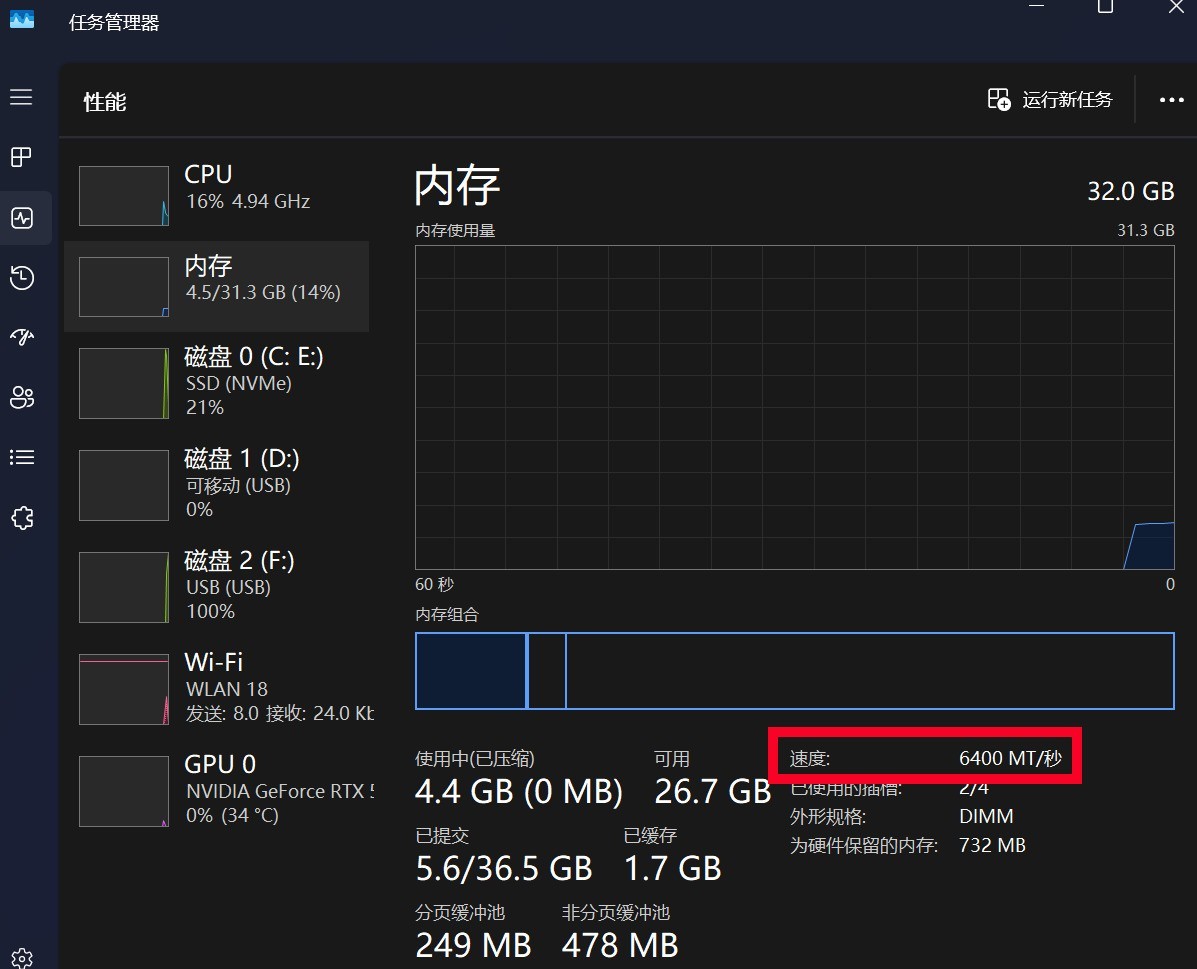 ��Ƶ���ɹ�7000MT/s������CrucialӢ�DDR5 Pro�ڴ�