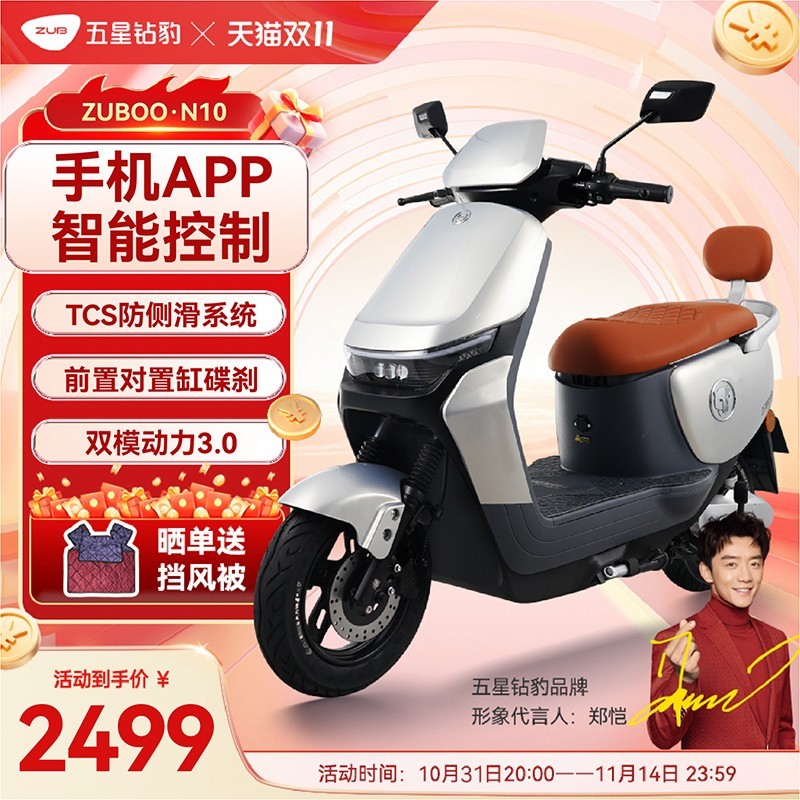 五星钻豹 ZB1200DT-48A 电动摩托车 6114935971074 72V20Ah