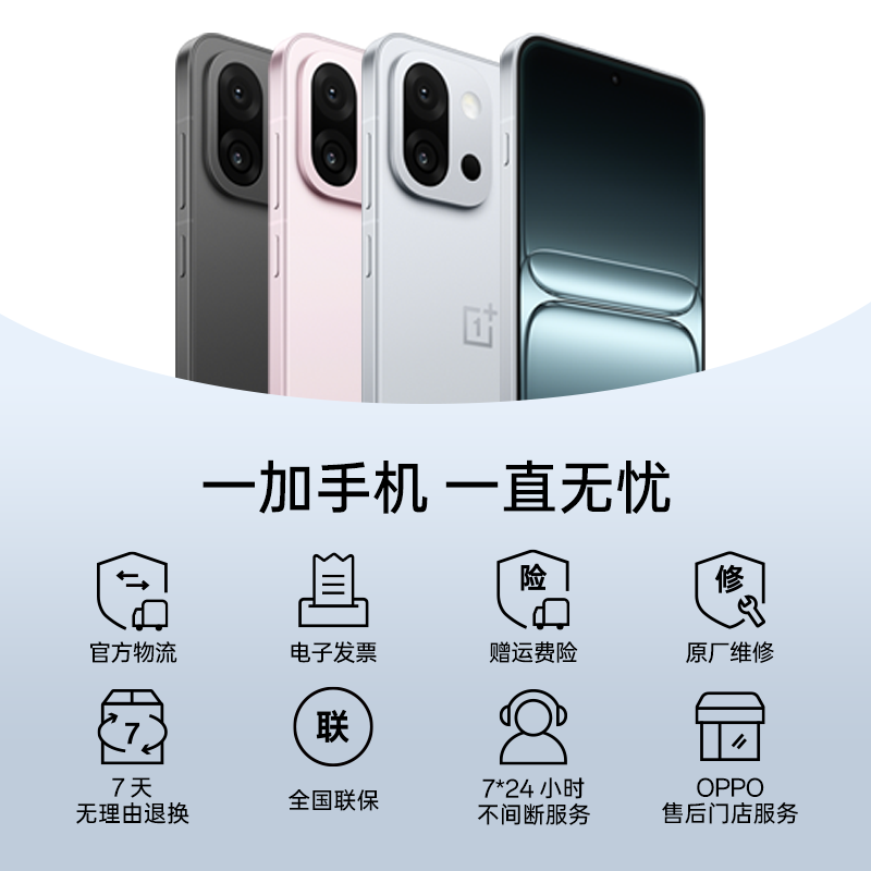 一加 OnePlus 13T 5G手机 骁龙8至尊版