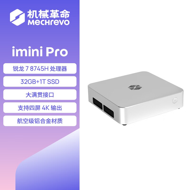 机械革命imini Pro830主机2790元