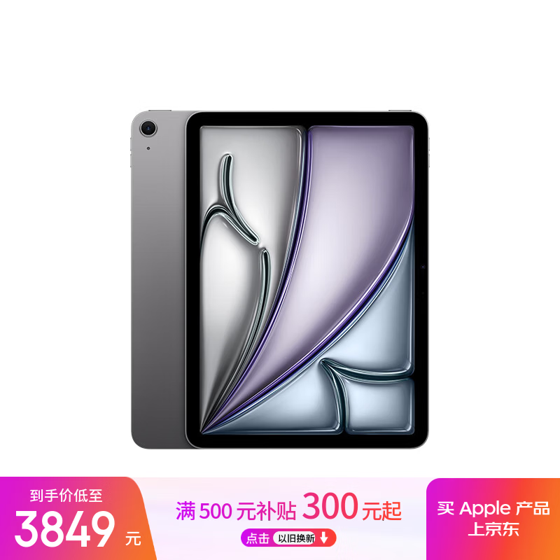 ƻ�� iPad Air 11Ӣ�� 2025(128GB/WLAN��)