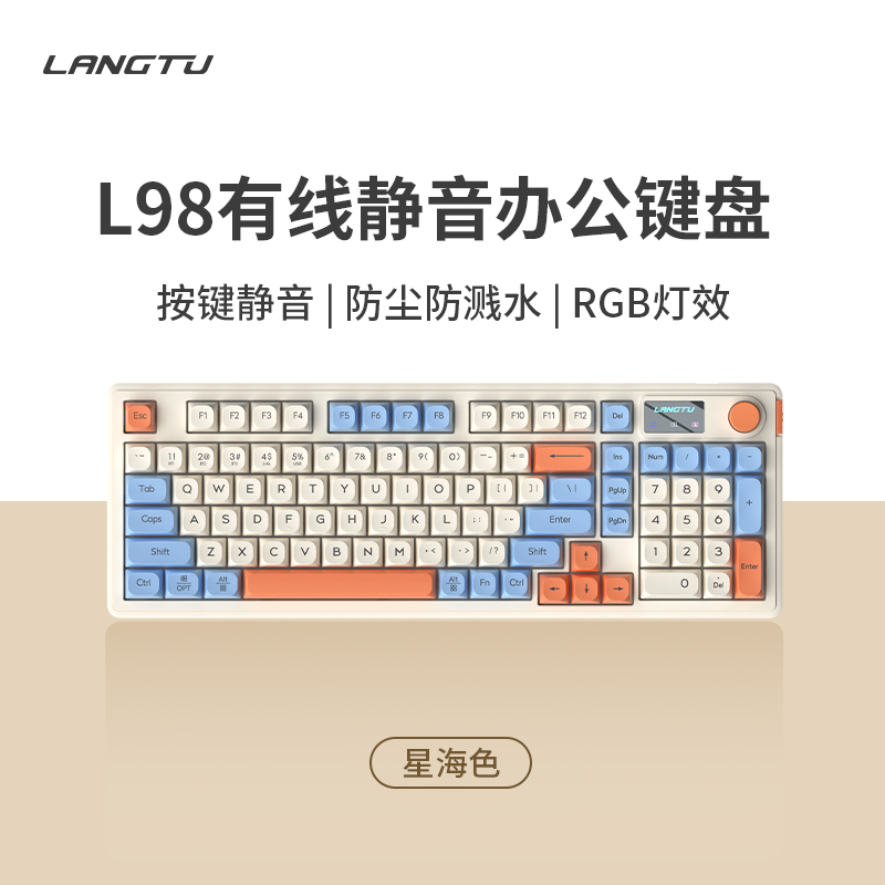 狼途 L98无线蓝牙有线三模键盘