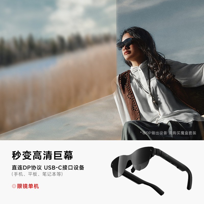 雷鸟智能眼镜 雷鸟RayNeo Air 4 Pro智能AR眼镜头戴电视首款HDR10眼镜高清观影XR设备非vr ai眼镜