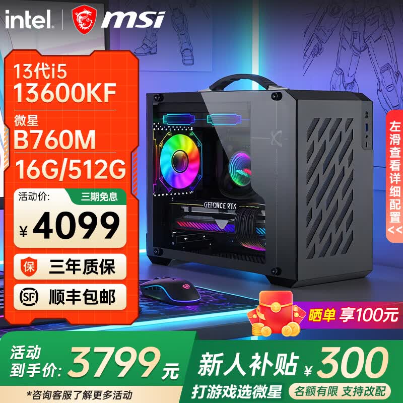 ΢��������i5-14600KF������3899Ԫ