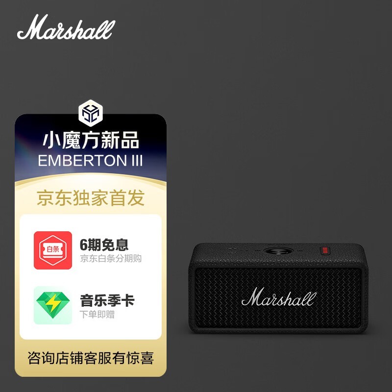 Marshall EMBERTON III��ˮ���������ػ�