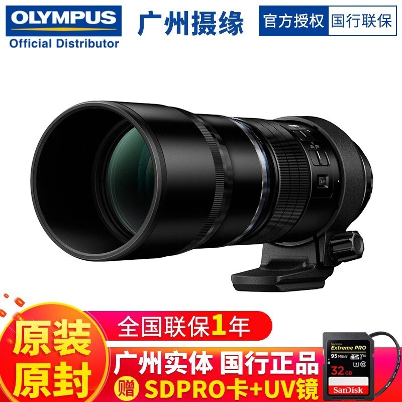奥林巴斯(OLYMPUS)M.ZUIKO DIGITAL 镜头 微单 无反镜头 广州线下体验中心 300mm F4.0 IS PRO 国行全新