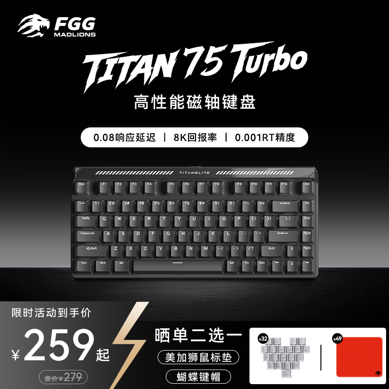 美加狮 TITAN75turbo磁轴键盘8K回报率电竞游戏通用高性能RGB键盘