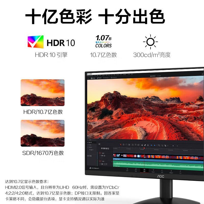 AOC U27B30 27英寸4K显示器